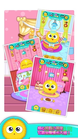 萌宠嘟嘟 v1.0.5 安卓版2