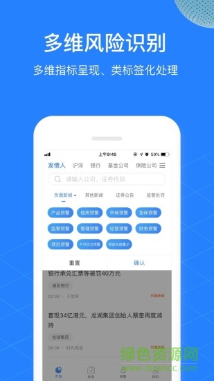 同花顺预警通 同花顺预警通app