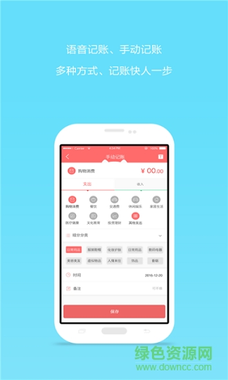 e点记账 e点记账下载