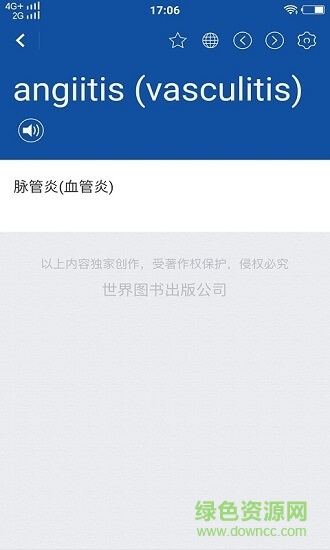 最新英汉医学词典 v1.0.0 安卓版2