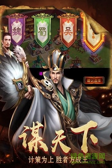 烽火十八州经典版手游 v2.19.8.15 安卓版2