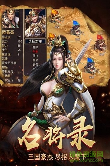 烽火十八州经典版手游 v2.19.8.15 安卓版0