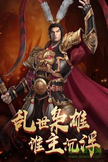 烽火十八州 v2.19.8.15 安卓版3