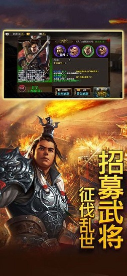 探梦三国bt版 v1.0 安卓版2