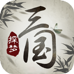 探梦三国变态版下载