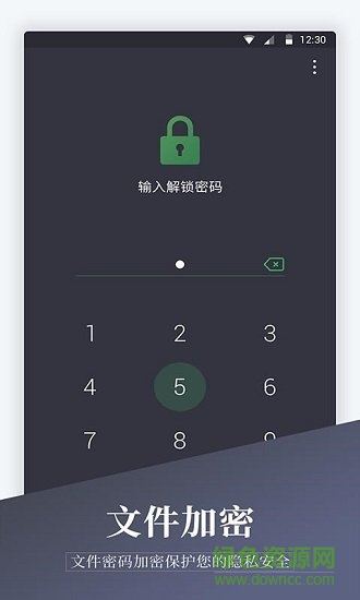 加密相册精灵 v1.1.3 安卓版0