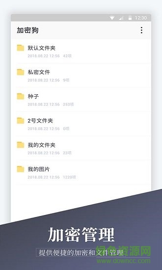 加密相册精灵 v1.1.3 安卓版2
