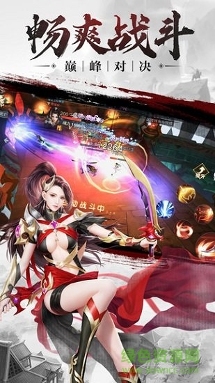 伏魔诀手游 v1.0.0 安卓版2