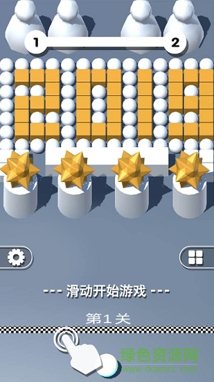 球球大冲撞 v1.1.0 安卓版0