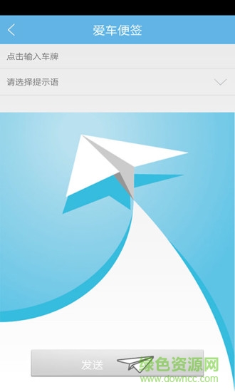 阿里停车 v1.2.5 安卓版0