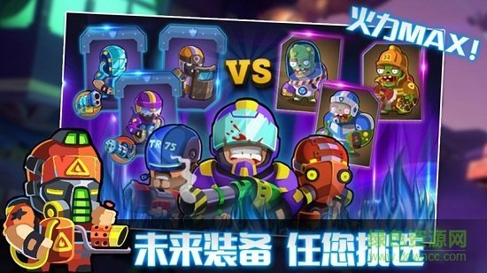 人族大战僵尸内购 v1.0 无限钻石安卓版1