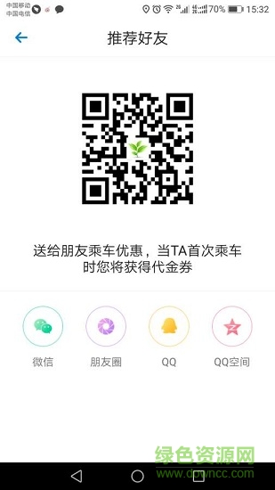 小苗代驾 v5.0.0.002 安卓版2