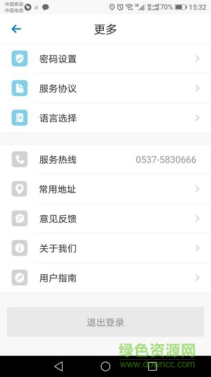 小苗代驾 v5.0.0.002 安卓版3