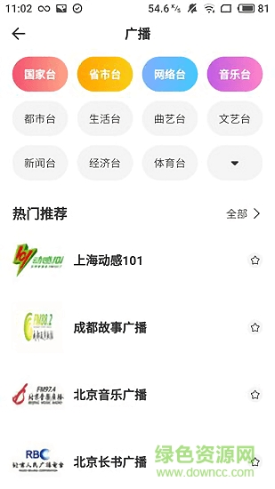 fancast免费听书 v1.1.4.10 最新安卓版0