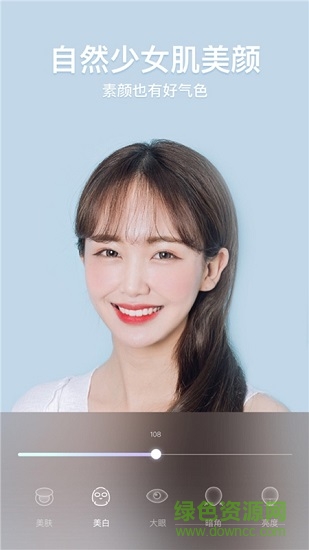 美颜滤镜相机 v2.2.3 安卓版0