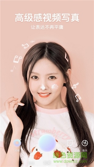 美颜滤镜相机 v2.2.3 安卓版2