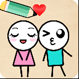 求抱抱(画线游戏)