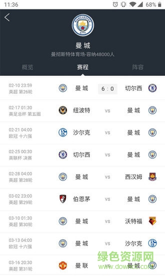 me体育平台 v2.0.0 安卓版0