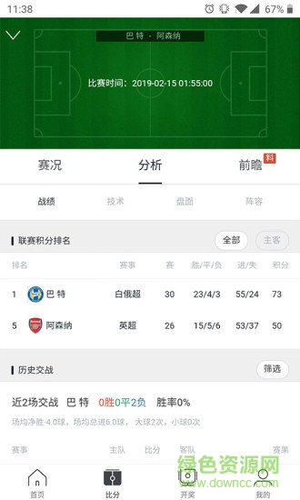 me体育平台 v2.0.0 安卓版1
