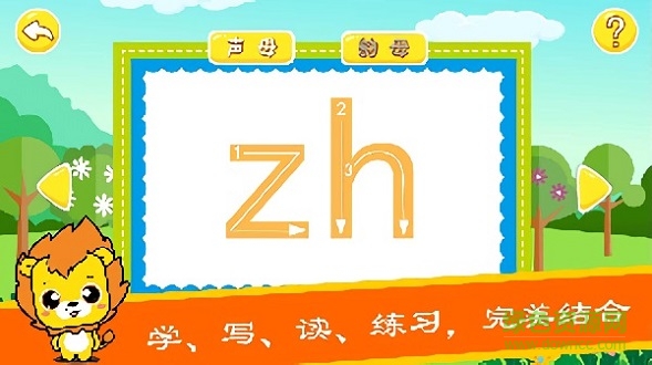 布丁儿童学拼音 v3.0 安卓版2