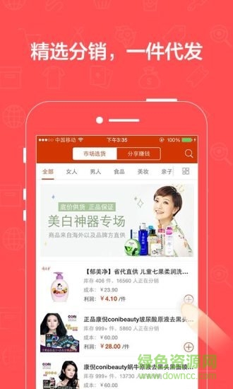 有赞微小店旧版 v2.0.1 安卓版0