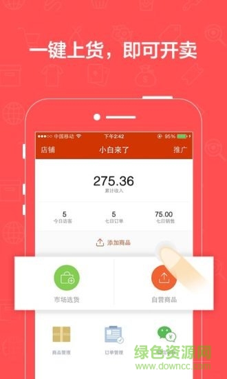 有赞微小店老版 有赞微小店旧版