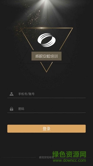 威视安培云平台官方 v1.4.0 安卓版3