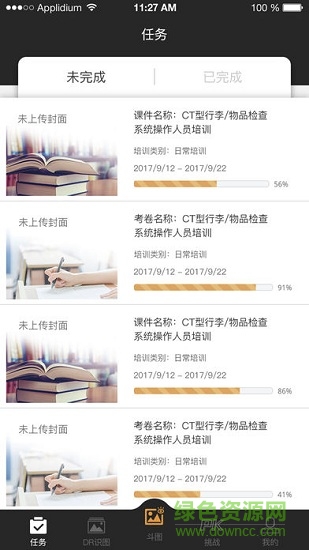 威视安培云平台官方 v1.4.0 安卓版2