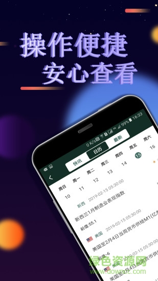 宝瑞财付通 v1.0.0 安卓版0