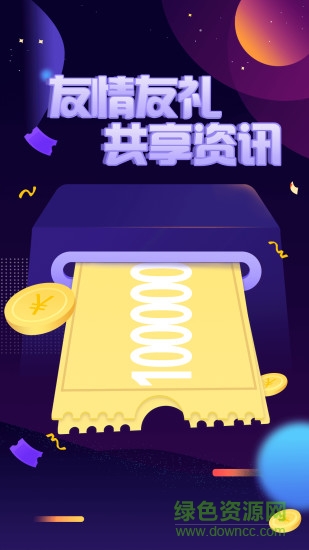 宝瑞财付通 v1.0.0 安卓版1