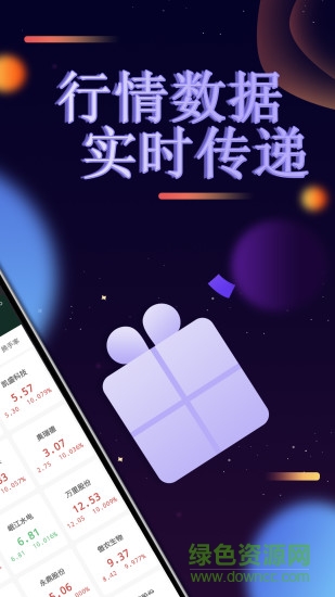 宝瑞财付通 v1.0.0 安卓版3