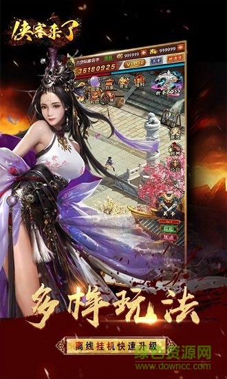 侠客来了手游 v1.0.0 安卓版0