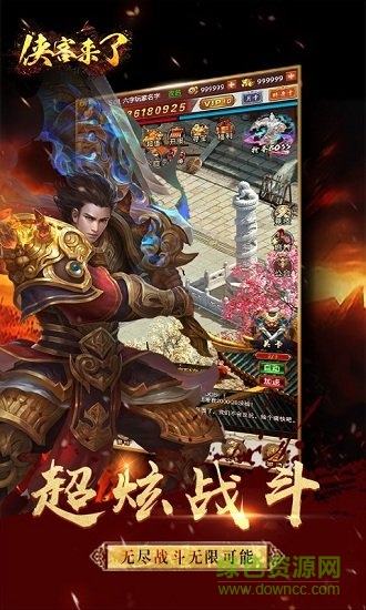 侠客来了手游 v1.0.0 安卓版2