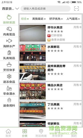 蔬客 v0.0.9 安卓版0