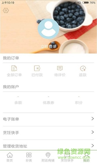 蔬客 v0.0.9 安卓版1