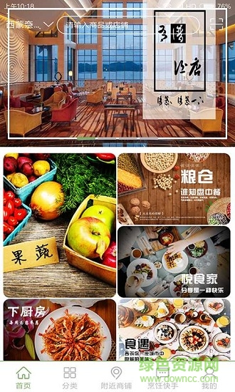 蔬客 v0.0.9 安卓版2