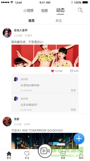 迈咔汽车视频 v1.0.6 安卓版0