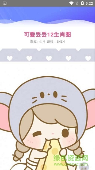 白姐图库 v1.0.0 安卓版1