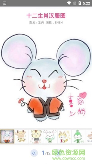 白姐图库 v1.0.0 安卓版2