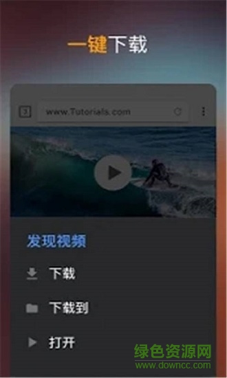 视频下载器 v1.2 安卓版0