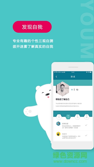 youmore(社交聊天) v3.5.15 安卓版1