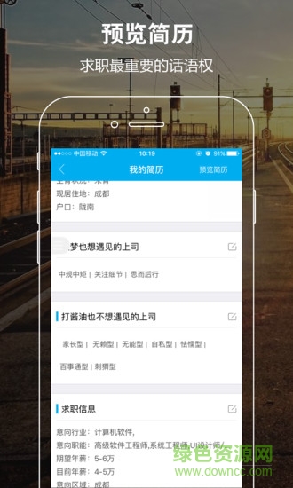 薪心网 v1.3.3 安卓版1