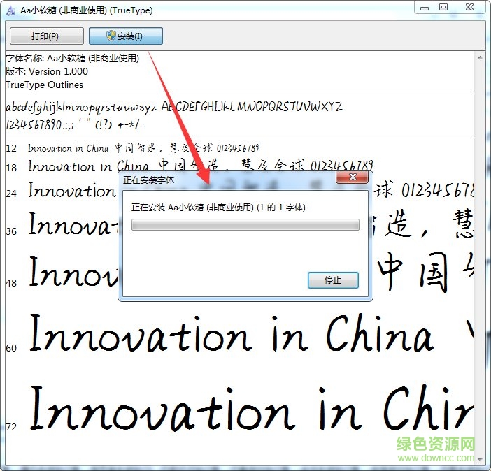 aa小软糖字体 aa小软糖字体ttf