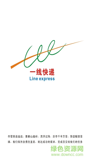 一线快递员 v1.0.2 安卓版0