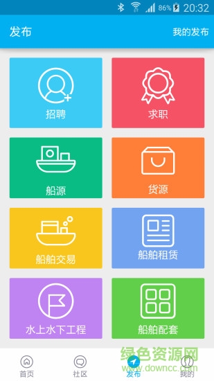 q船交易网ios版 v3.1.1 官方版3