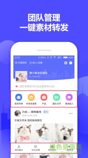 微小能水印相机安卓版 微小能水印相机手机版