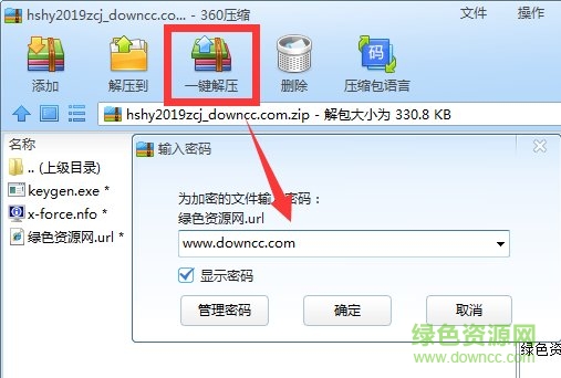 会声会影2019旗舰版注册机 会声会影2019注册机
