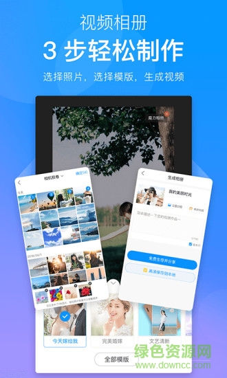 魔力相册pc版 魔力相册电脑版