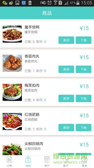 麦驰商户安卓版 麦驰商户手机版