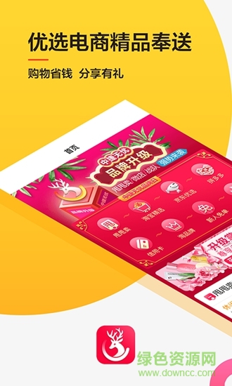 中捷无忧 v1.3.0 安卓版2